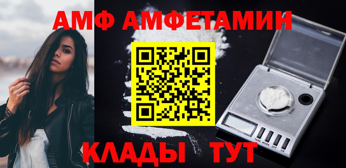 Amphetamine 97% Алушта