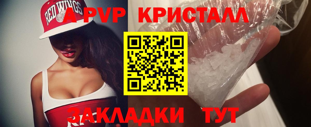 Alpha-PVP Crystall  А ПВП крисы CK  Alfa_PVP Соль  Алушта  Вход с VPN 
