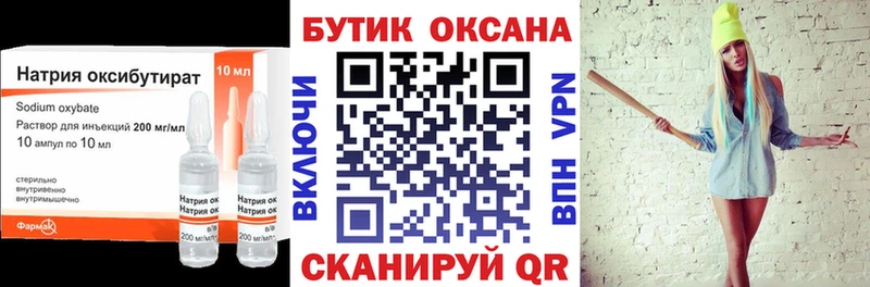 БУТИРАТ BDO  гидра ТОР  Алушта 
