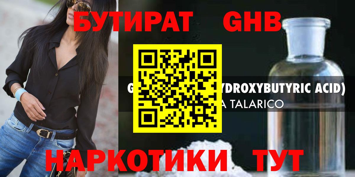 БУТИРАТ бутик  Бутират  Алушта  Вход с VPN 