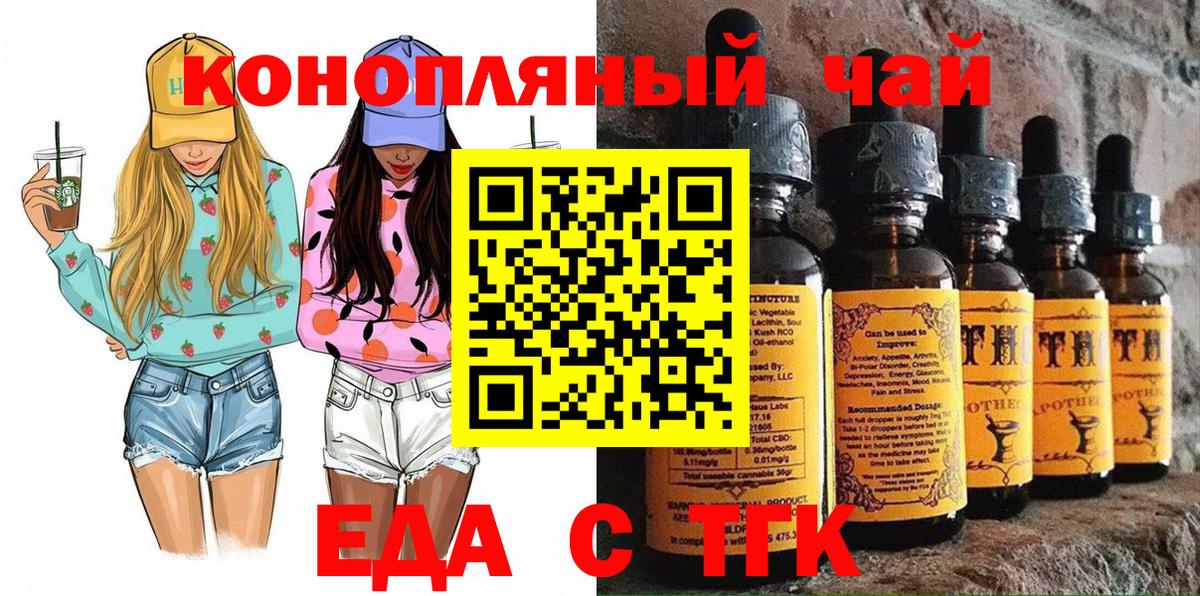 Еда ТГК конопля  Алушта 