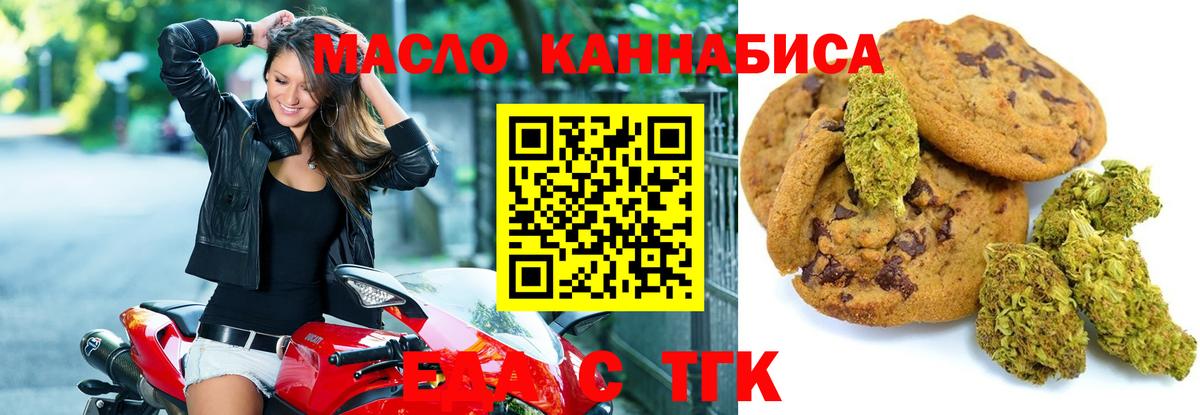 Cannafood марихуана Алушта