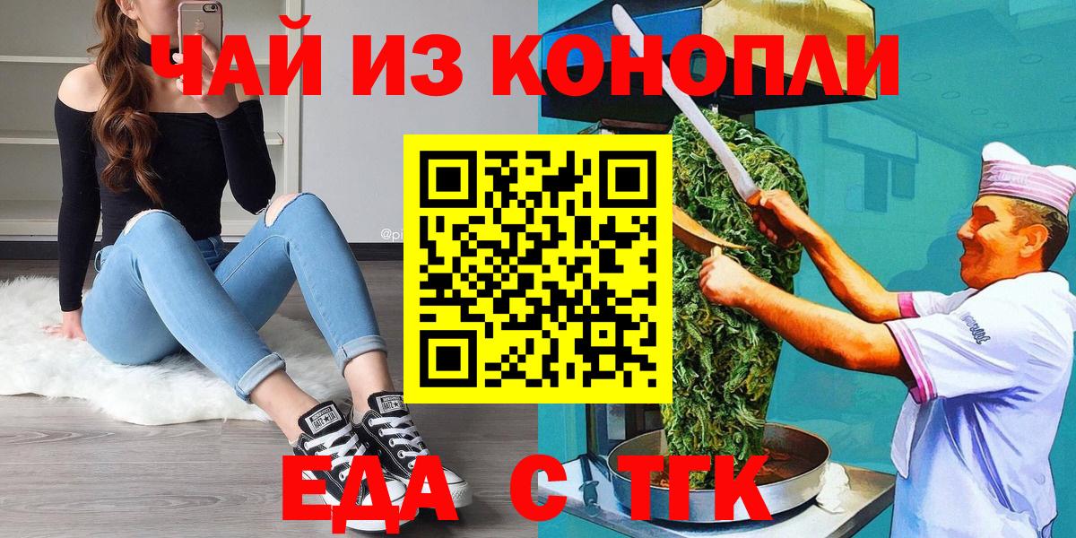 Canna-Cookies конопля  Вход с VPN  Алушта 