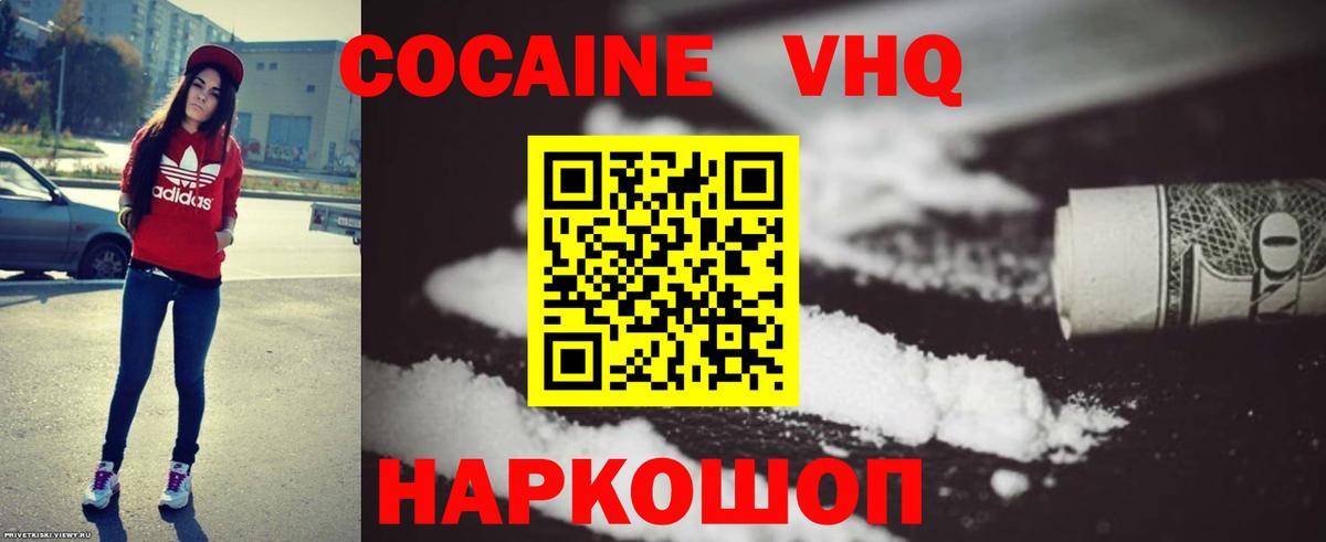 Cocaine FishScale  Кокаин VHQ  Алушта 