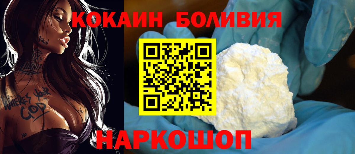 Кокаин 98%  закладки  Алушта  Вход с VPN  COCAIN Fish Scale 