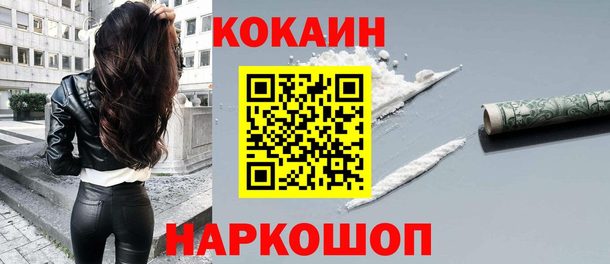 Cocaine FishScale Алушта