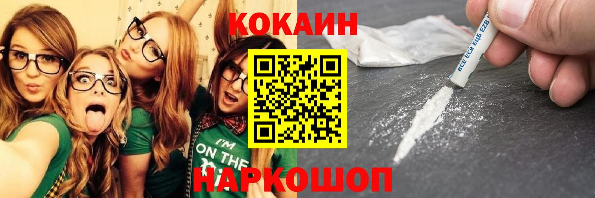 Cocaine  Вход с VPN  Алушта  КОКАИН Эквадор  Cocaine 98% 