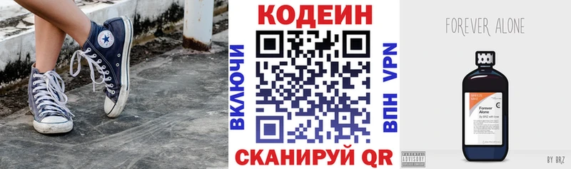 Кодеин Purple Drank  Алушта 