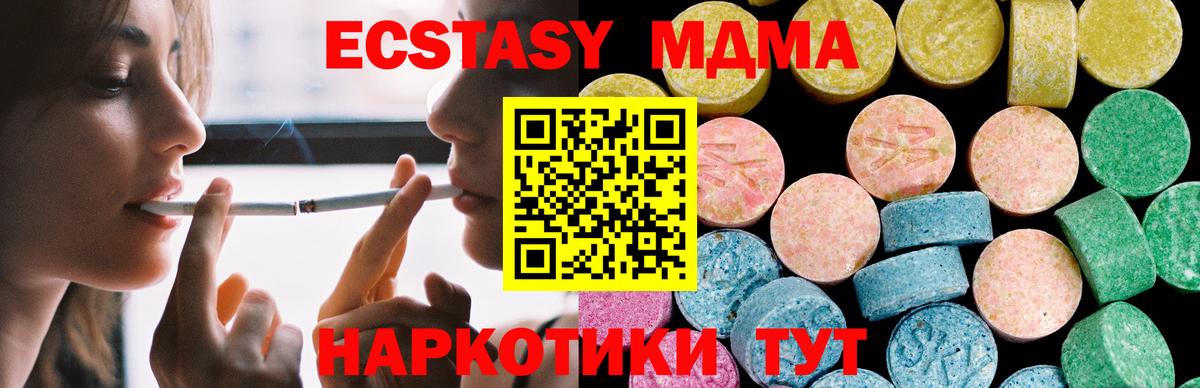 ЭКСТАЗИ  Алушта  Ecstasy louis Vuitton  Ecstasy бентли 