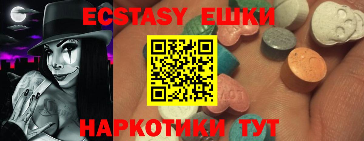ЭКСТАЗИ  ЭКСТАЗИ Дубай  Алушта  Вход с VPN  ЭКСТАЗИ Philipp Plein 