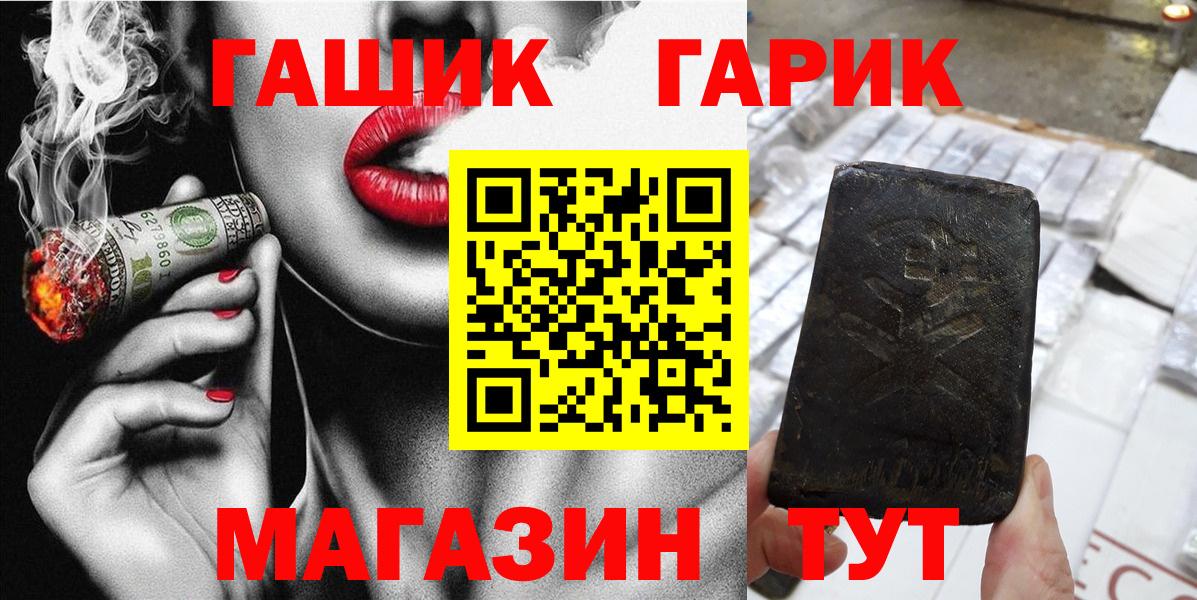 Гашиш индика сатива  ГАШИШ Ice-O-Lator  ГАШ  Вход с VPN  Алушта 