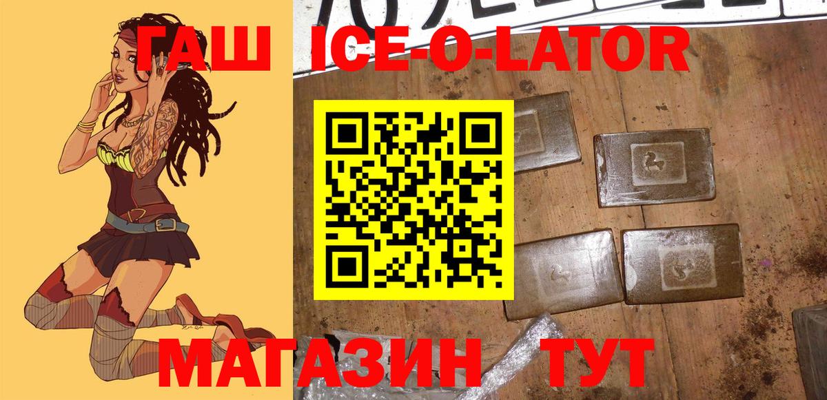 Кодеин  Альфа-ПВП  Алушта  МАРИХУАНА  MDMA  Мяу-Мяу  Канабис  Вход с VPN  Cocaine  МЕФ  Гарик 