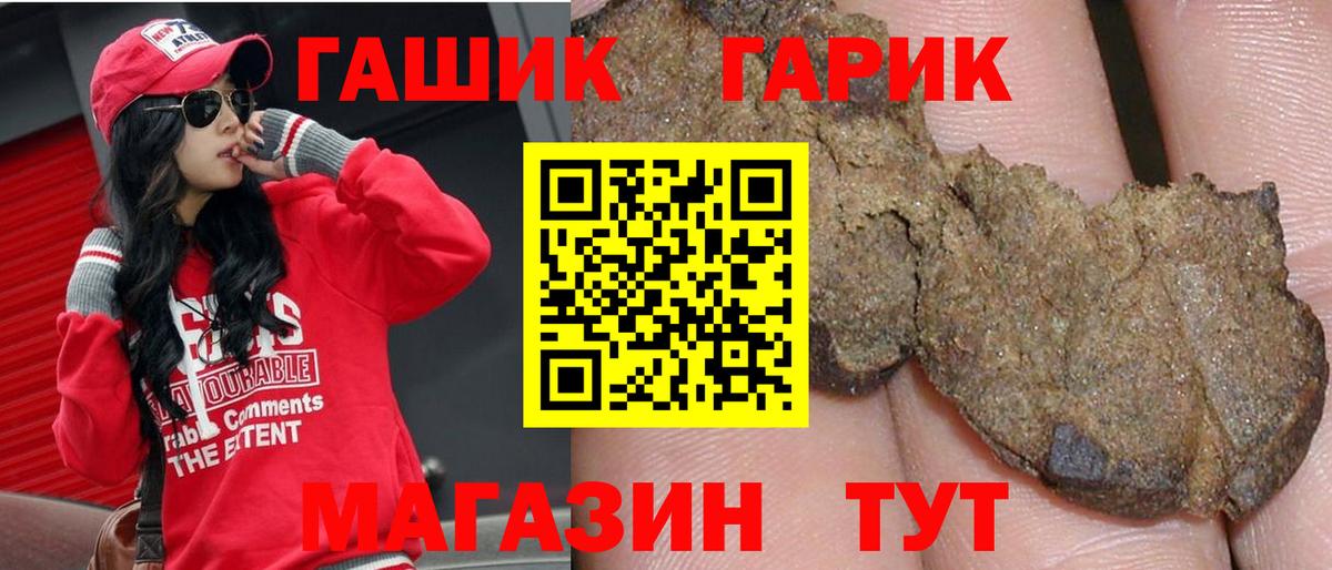 ГАШ hashish  Вход с VPN  Алушта  ГАШИШ hashish 