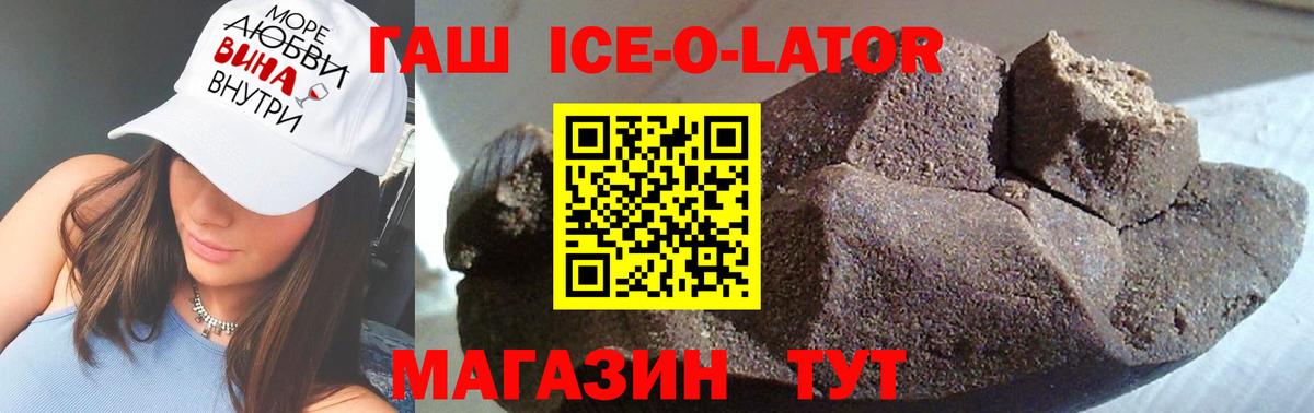 ГАШИШ 40% ТГК Алушта