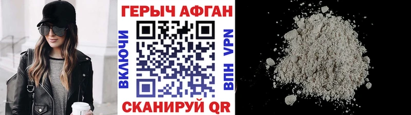 ГЕРОИН афганец  Алушта 