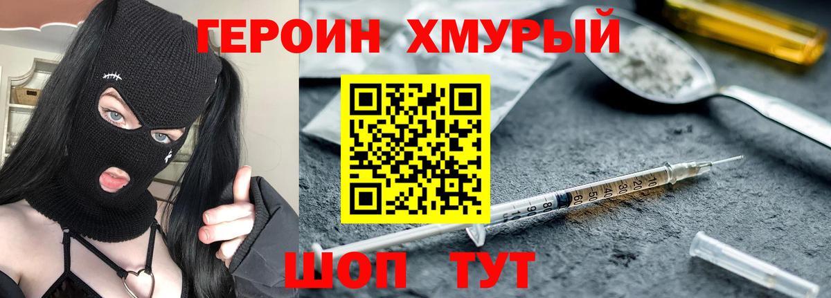 ГЕРОИН  Алушта  ГЕРОИН афганец 