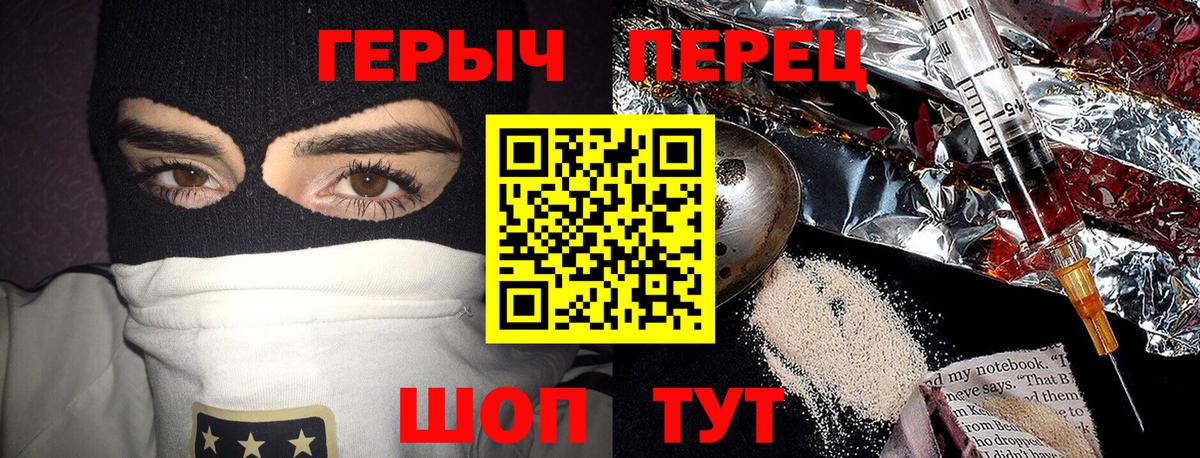 Героин Афган  Вход с VPN  Герыч  Алушта 