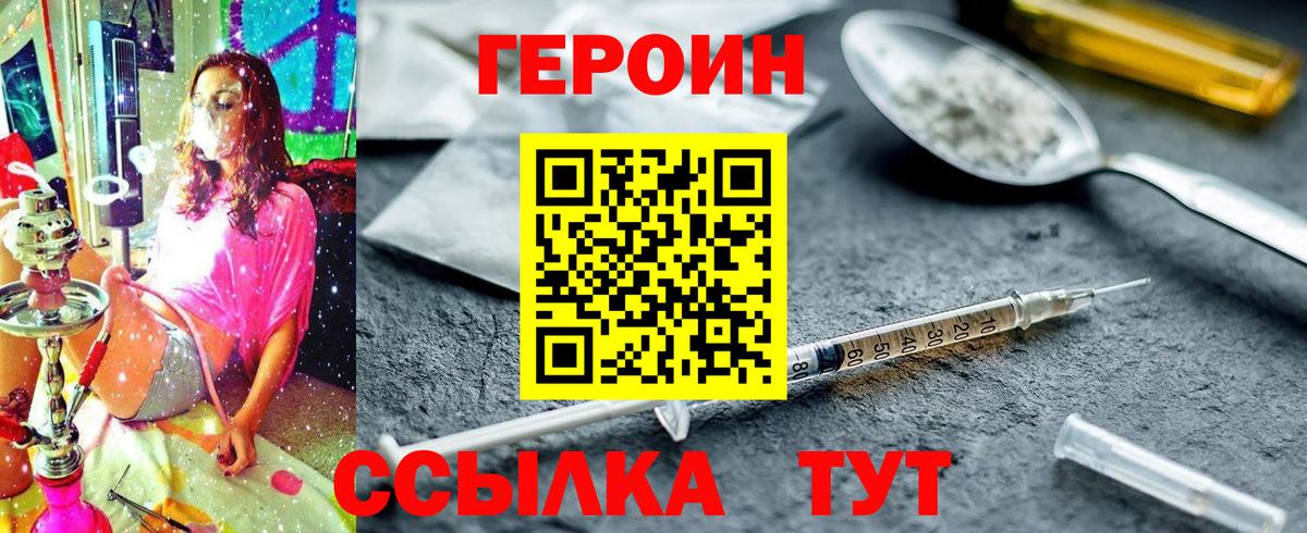 ГЕРОИН гречка Алушта