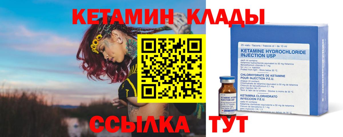 Кетамин ketamine Алушта