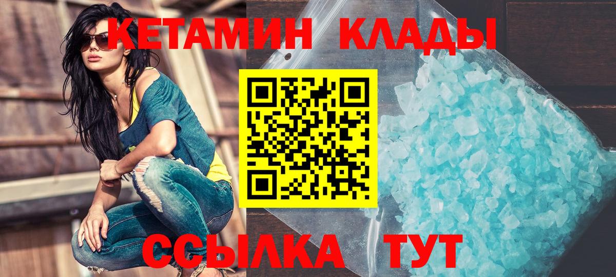 наркота  Вход с VPN  Алушта  КЕТАМИН VHQ 
