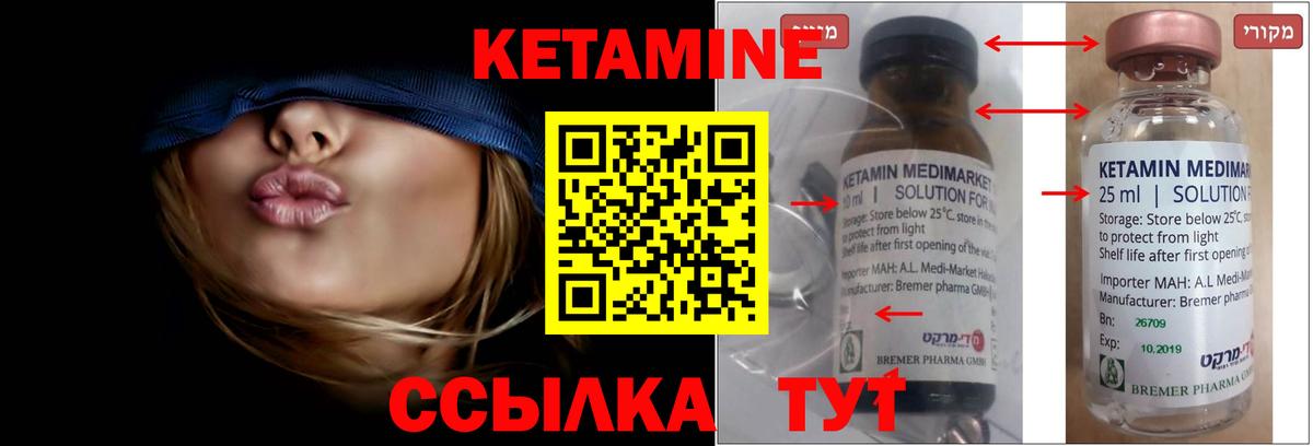 Алушта  Кетамин VHQ  КЕТАМИН ketamine  Вход с VPN 