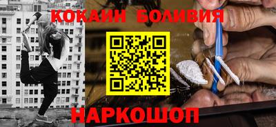 кокаин VHQ Абакан