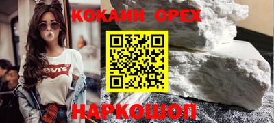 кокаин перу Гусь-Хрустальный