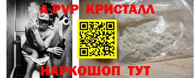 альфа пвп VHQ Гай
