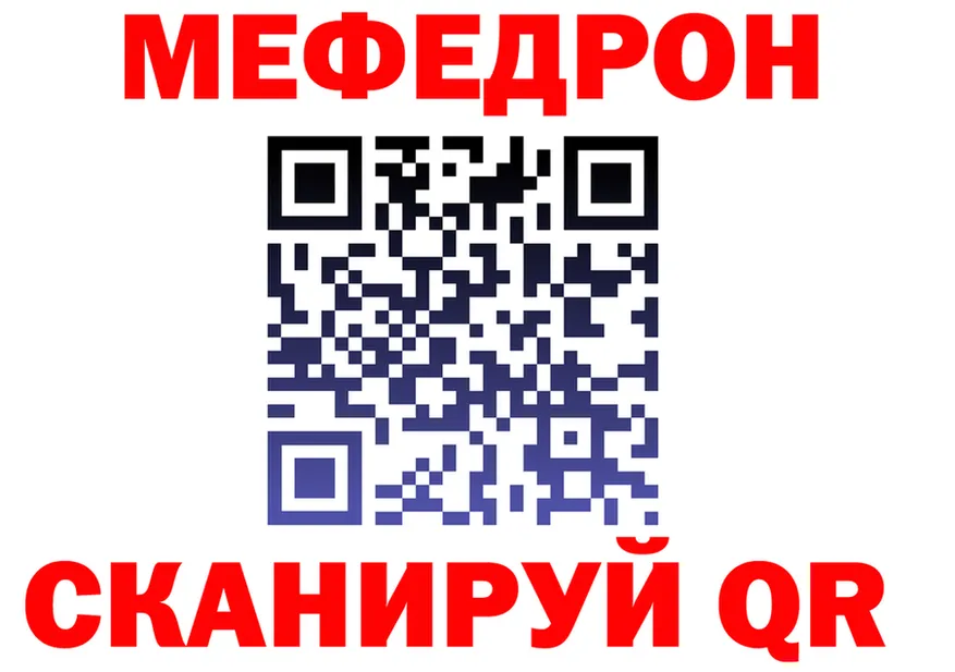 МЕФ кристаллы ссылка площадка гидра Алушта
