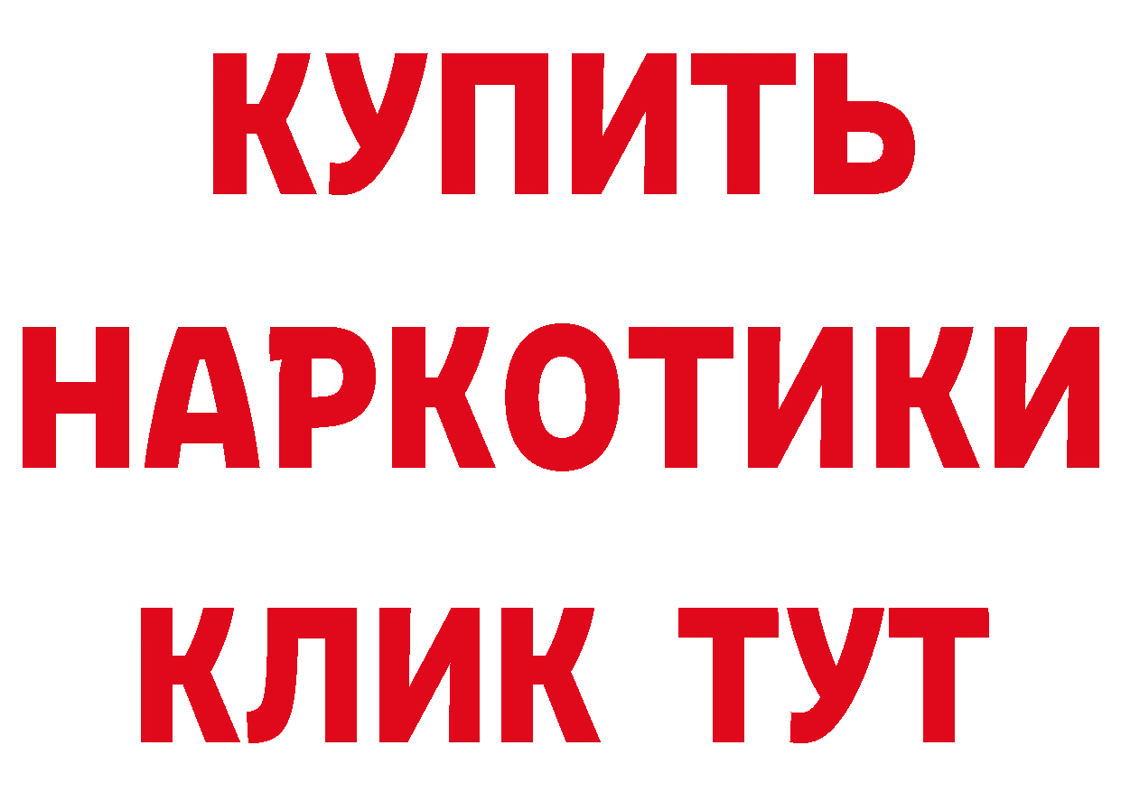 МЯУ-МЯУ кристаллы ссылки площадка гидра Алушта