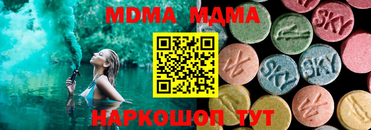 Алушта  МДМА VHQ  Вход с VPN 