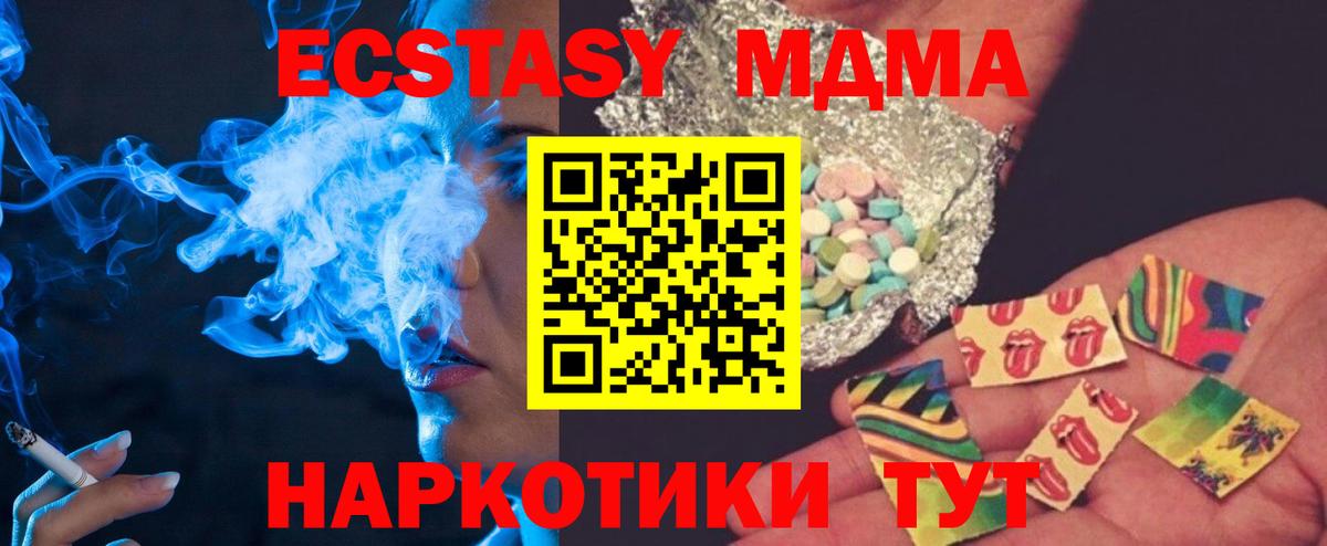 MDMA  MDMA Molly  МДМА Molly  Вход с VPN  Алушта 