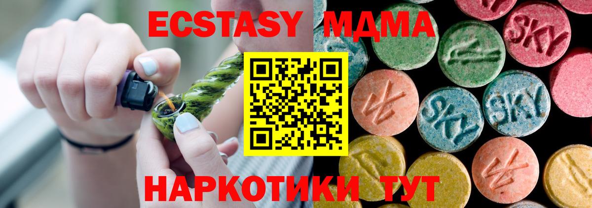 MDMA Molly  МДМА  Алушта  MDMA молли 