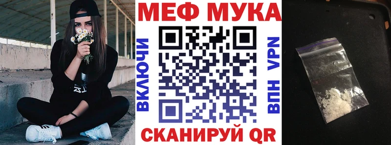 Меф мяу мяу  Алушта 