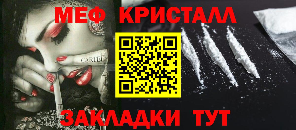 МЕФ Алушта