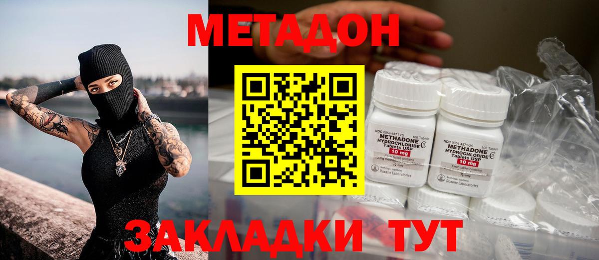 нарко площадка телеграм  Алушта  МЕТАДОН methadone 