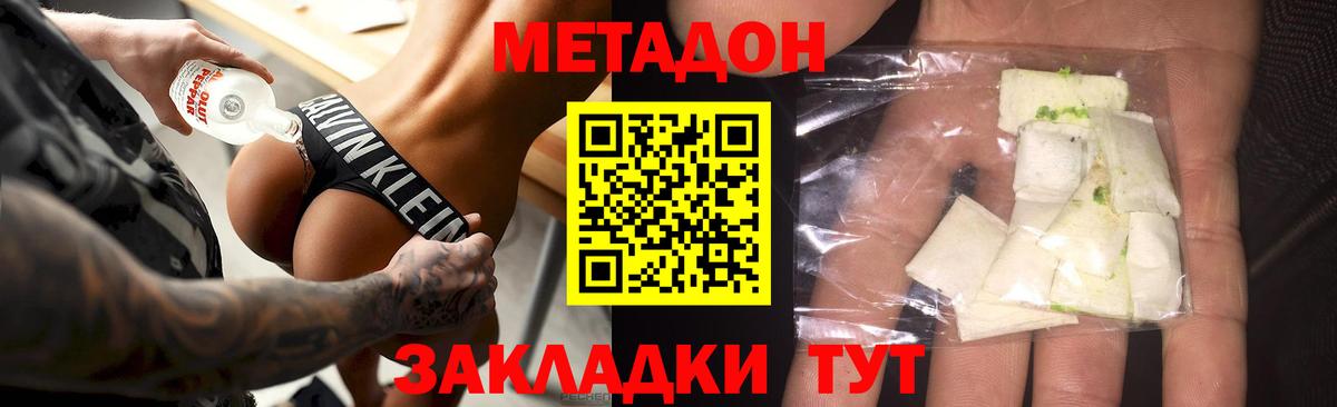 Алушта  Метадон белоснежный  хочу   Вход с VPN 