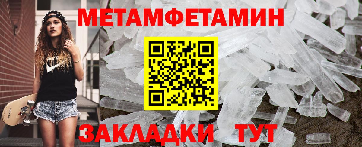 Метамфетамин Декстрометамфетамин 99.9% Алушта