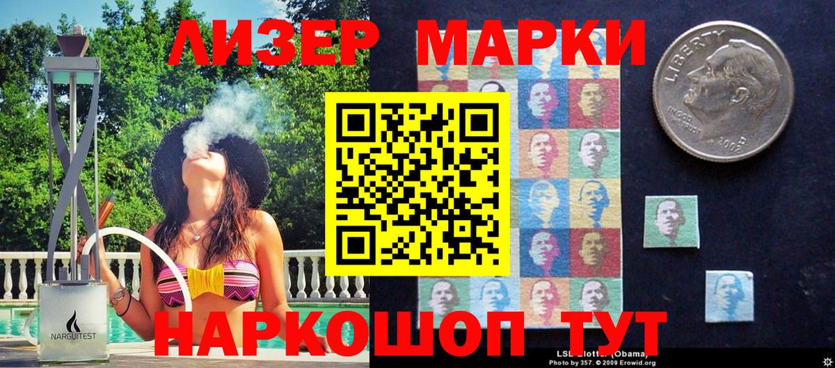 Марки 25I-NBOMe 1,5мг Алушта
