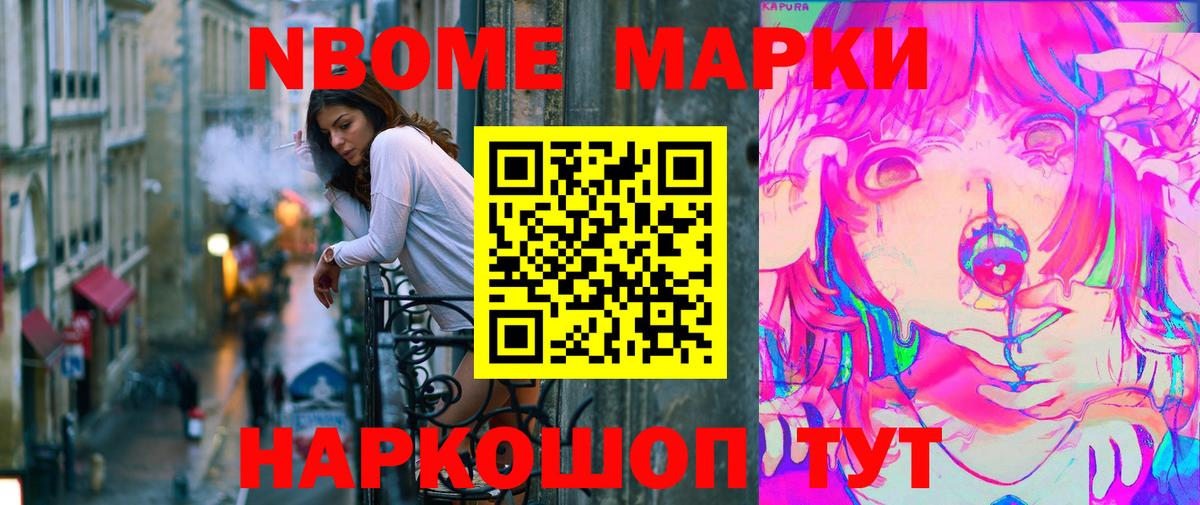 Наркотические марки 1,8мг  Алушта  Марки N-bome  Наркотические марки 1,8мг 