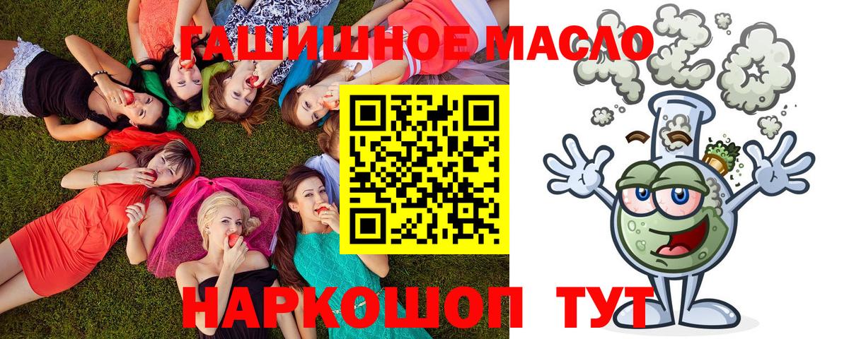 ТГК концентрат  наркота  Алушта  ТГК вейп 