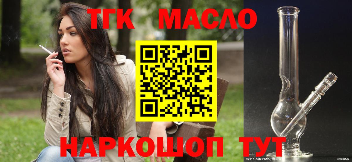 Дистиллят ТГК жижа Алушта