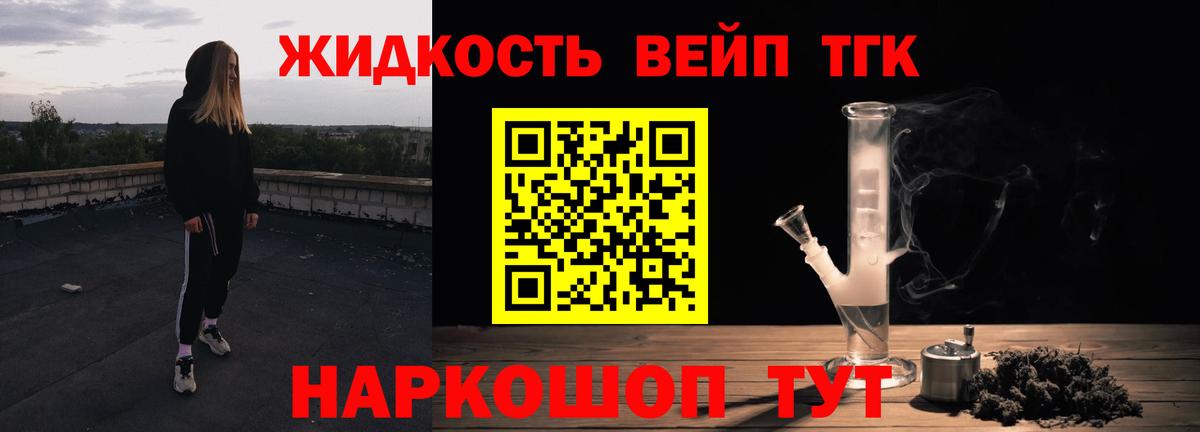 Дистиллят ТГК THC oil Алушта